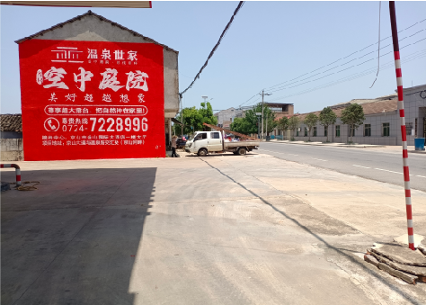 金寨墙体广告如何定价？