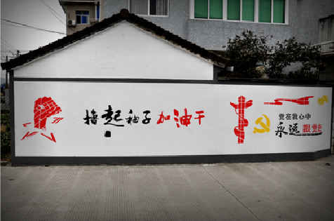 金寨乡村振兴墙体彩绘