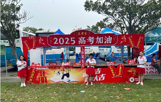金寨王老吉高考活动搭建