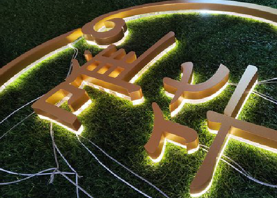 金寨门头上的发光字你选对了吗？