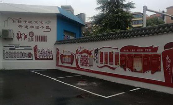 金寨社区文化墙的创意设计。