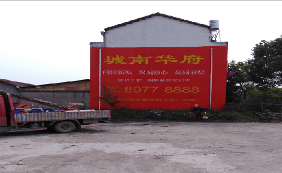 金寨墙体彩绘如何呈现最大效果？