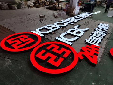 金寨教你如何保养亚克力发光字