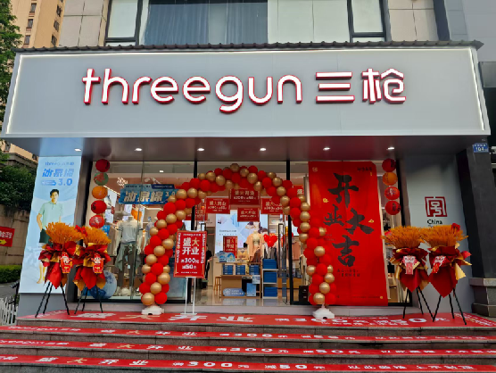 金寨三枪连锁店装修