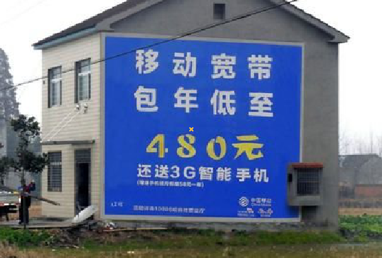 金寨怎么发布户外墙体广告？