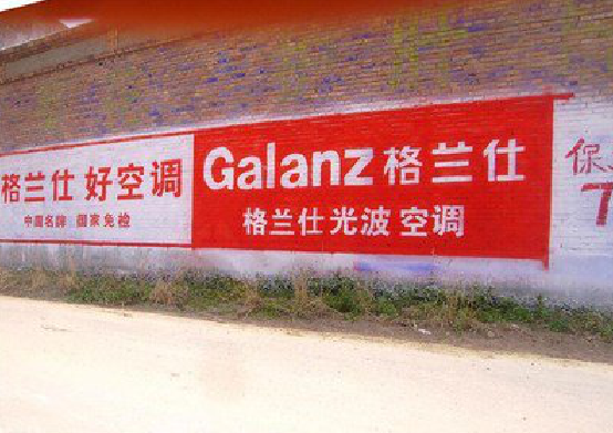 金寨墙体广告的价格影响因素有哪些？