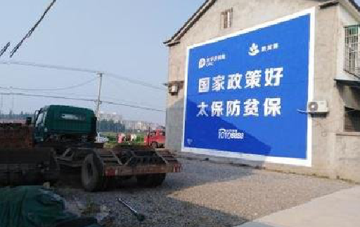 金寨在城镇刷墙体广告会有效果吗？
