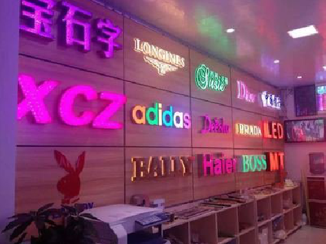 金寨七彩外露发光字的制作工艺。