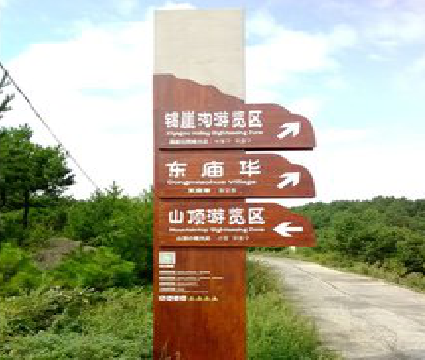 金寨标识标牌制作验收标准有哪些？