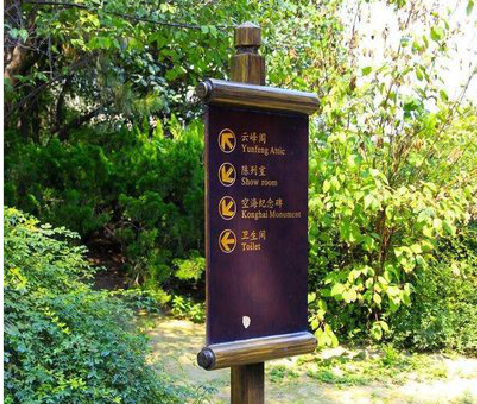 金寨标识牌与环境之间有什么关系？