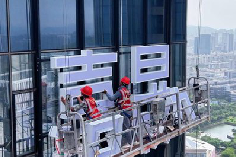 金寨玻璃上安装发光字怎么固定呢？