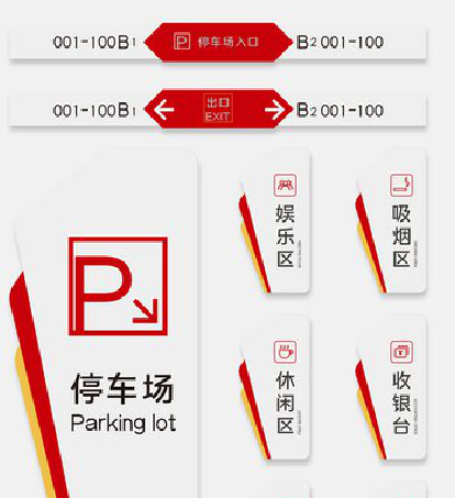 金寨商场标识系统规划管理。